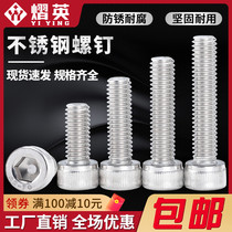 304 stainless steel hexagonal screw head screw M2M3M4M6M8M10 - M16 cylindrical head lengthening bolt