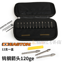 Easton Easton tungsten steel arrowhead X10 Balistic competitive race special 120-order special arrow