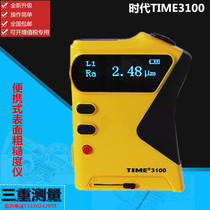 TIME TIME3100 portable surface roughness meter Original TR100 roughness tester Double digital display