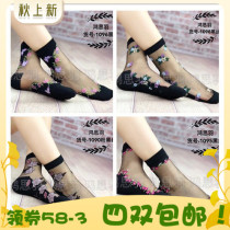 Hong Siyu glass silk cotton bottom thin crystal ice silk socks stockings anti-hook silk thin cute womens socks