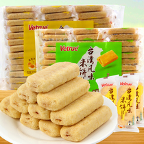 Vetrue Taiwan style rice cake sandwich rice fruit cheese egg yolk delicious snack dormitory snacks