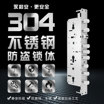 Yonghan Bawang lock body stainless steel anti-theft door lock body double live double fast door lock body fingerprint lock combination lock body