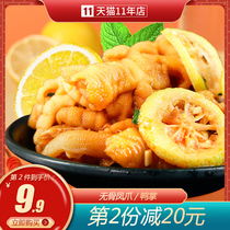 Spicy and sour boneless chicken claws duck paws Net red boneless lemon chicken claws pickled pepper Boneless ready-to-eat snacks Braised snacks Cooked food