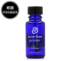 Oli acid-free primer desiccant adhesive Nail oil glue Crystal light therapy glue special increase firmness