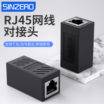 Network cable connector RJ45 network pass-through head Crystal head extender Computer broadband network cable connector double pass-through head