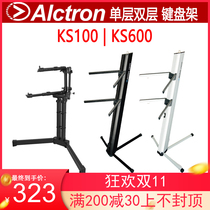 Alctron Ai Kechuang keyboard rack electronic organ synthesizer electric steel bracket KS600 KS100 flying rack