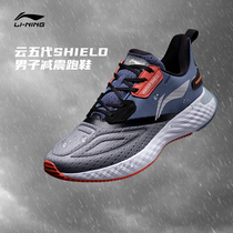 Li Ning couples with the same men running shoes Li Ning = Cloud five generations SHIELD SHOCK ABSORBING SPLASH WATER LOW HELP SNEAKERS