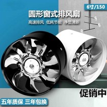 Cylinder moxibustion fan Basement ventilation Bedroom duct fan Exhaust fan Kitchen wall toilet Hotel restaurant