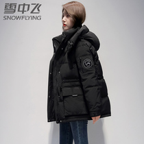 Snow middle flying down jacket for female short section 2021 new Korean version tooling thickened with cap small sub winter jacket