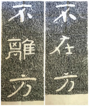 Steles rubbings cliffs stone carvings are not on the side. Buddhist calligraphy temple decoration ges