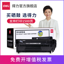 (Standard easy to add powder) Dali DLH-2612A 2612AT toner cartridge laser toner cartridge for HP1010 1012 1015 1018 Canon