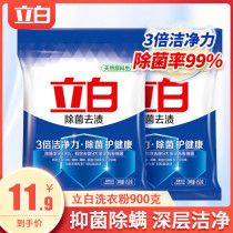 Li Bai bacteria stain washing powder household decontamination and stain removal fragrance type packaging 900g