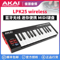 LPK25 wireless Bluetooth wireless 25 key MIDI keyboard portable mini keyboard