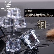 Green Cat Toilet Floor Drain Deodorant God Instrumental Sewer Anti-Water Maglev Inner Core Washing Machine Anti-Overflow