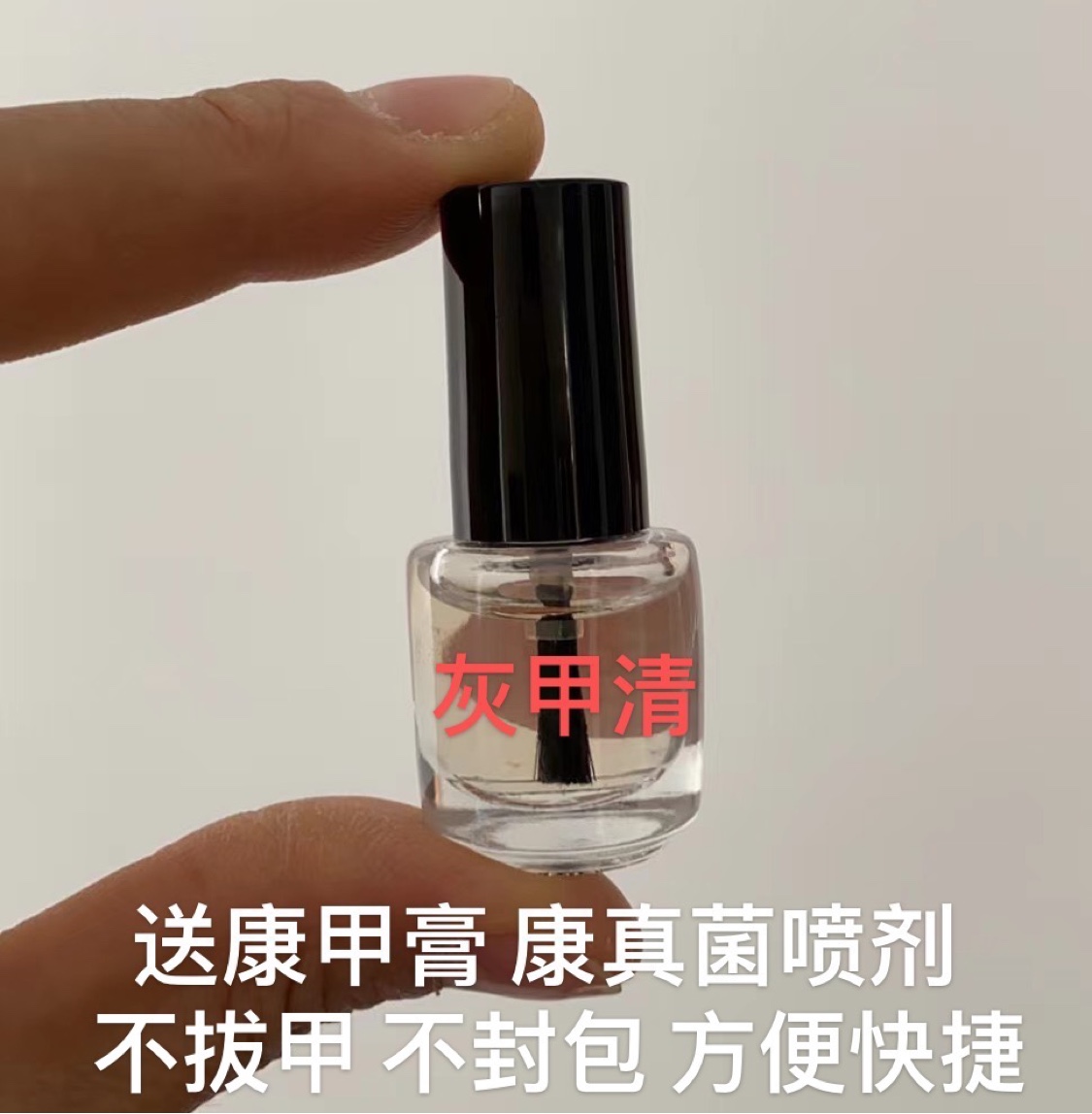 Hundred Innocence Hall Clear Liquid (Anti-fungal spray-fighter Kang)