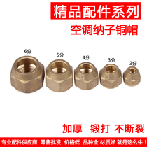 Air conditioning copper pipe Na sub brass forged Na sub joint Imperial thickened Na sub 2 points-6 points copper nut wire
