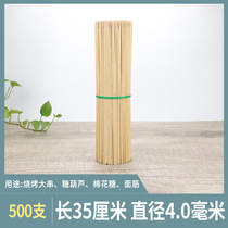 Bamboo stick marshmallow 35cm*4 0mm fried chicken chop potato tart candied gourd long bamboo stick one-time barbecue big meat skewer