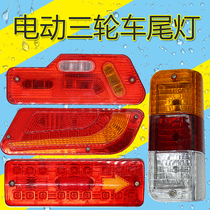 Electric tricycle tail light semi-enclosed warning light 12v48v60v Caravan Farm motorcycle tail light assembly