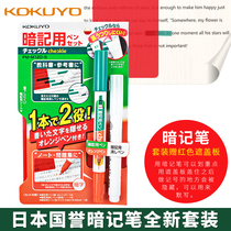 Guoyu creative stationery recitation word sharpener marker pen PM-M120 can eliminate highlighter secret pen set