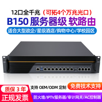 B150 soft routing industrial computer 12 network port i211 i350 1000000000010000 one trillion network card 4 light outlet 2U case Cool wise 6 generation 7 i3 i3 i5 i7 i7 CPU Enterprise room cell