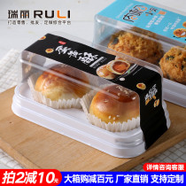 Ruili Egg Yolk Crisp Box Packing Box 2 Pieces of Meat Floss Beckham High-grade Disposable Transparent Snow Mei Niang Dessert Box