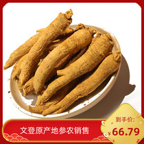 American ginseng prune root 500g premium Citi segment non-Canada imported 250g soaked in water Wendeng authentic
