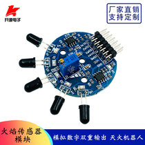 Five-way flame sensor module simulates digital dual output Extinguisher Maker