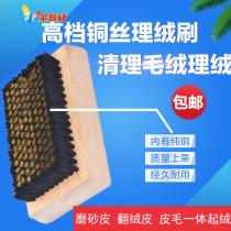 High-grade suede velvet brush suede shoes fur velvet dry cleaning shop vertical velvet care brush for household clothing brush