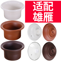 Adapted Xiongyansha pan electric saucepan electric saucepan ceramic purple casserole saucepan boiling and boiling soup cooking porridge pan Electric liner cover accessories