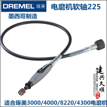 Bosch Mexico original imported Zhumei DREMEL electric mill extended flexible shaft 26150225AB