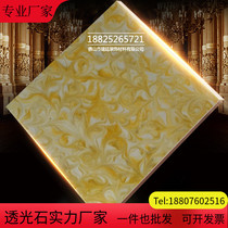 Fengwei stone translucent stone slab imitation marble lamp light sheet transparent door head ceiling ceiling bar background wall cloud stone slab