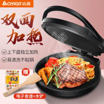 Zhigao electric baking pan file household new double-sided heating pancake pan frying pancake machine automatic deepening and increasing