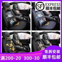 Creative cartoon personality car seat cushion Ralink Corolla to dazzle Camry Yize Weichi all-inclusive car seat cover