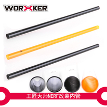 Master craftsman soft bullet toy accessories Avenger tube transformation replacement threaded straight grain plastic inner tube