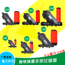 Greenhouse plastic mesh laminated filter core quicksand 6 min 1 inch agricultural atomization equipment micro-sprinkler irrigation system