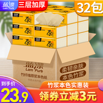 32 packs of primary color paper wholesale whole box family pack affordable pack household paper towel toilet paper baby facial tissue paper