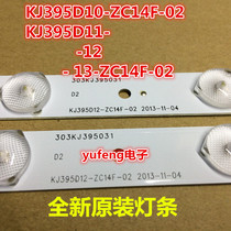 Brand new original 39-40-42 inch light bar KJ395D12-ZC14F-02 a price