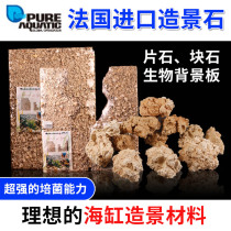 P brand French imported fish tank sea water landscape stone decorative material sheet block biological background board