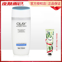 Olay Olay Olay High Moisturizing Whitening Nutrient Water 150ml Moisturizing Student Toner