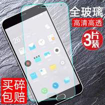 Meizu Meizu Meizu note2 tempered film mobile phone film Meizu note HD anti-blue light mobile phone film anti-fingerprint anti-explosion note1 tablet all-inclusive new protective cover net red silicone anti-fall