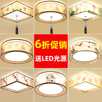 New Chinese ceiling lamp bedroom lamp modern simple warm romantic room balcony aisle Chinese LED living room lamp