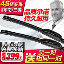 Applicable southeast Mitsubishi V3 Lingyue wiper Lingzhi V5 wing god Outlander Pajero DX7 Grandi wiper