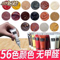 Home Patch Paint Cream Wooden Door Floor Scratches Repair Paint Home E Special Color Remover Wood Lacquered Repair Paste God