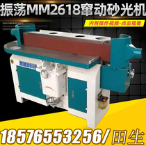 Vertical streaming sanding machine scuraning machine grinding machine wire drawing machine for woodworking up and down moving and grinding machine sand belt machine