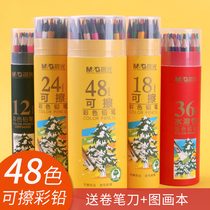 Woodless wiped pencil 36 color children professional painting color pencil color sketch color pencil suit can be hand painted 48 color elementary students fill color 24 color with beginners