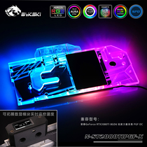 Bykski N-ST2080TIPGF-X water cold head Sotai RTX2080TI 8GD6 Supreme PGF OC