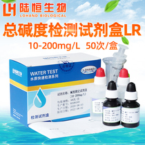 Luheng total alkalinity detection kit LR aquaculture water quality total alkalinity concentration rapid test and analysis box