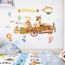 Cartoon plane wall sticker female boy room layout wall sticker Baby bedroom wall kindergarten decoration sticker