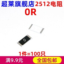 Patch Resistance 2512 0R 0ohm 5% Inprint 000 Power: 1W 6 4 * 3 2mm 100