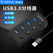 ORICO USB3 0 HUB with independent switch control USB splitter HUB desktop notebook extension